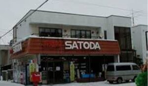 里田商店